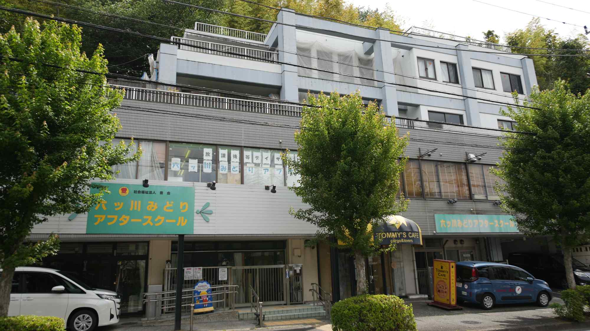 オンラインサポート体制